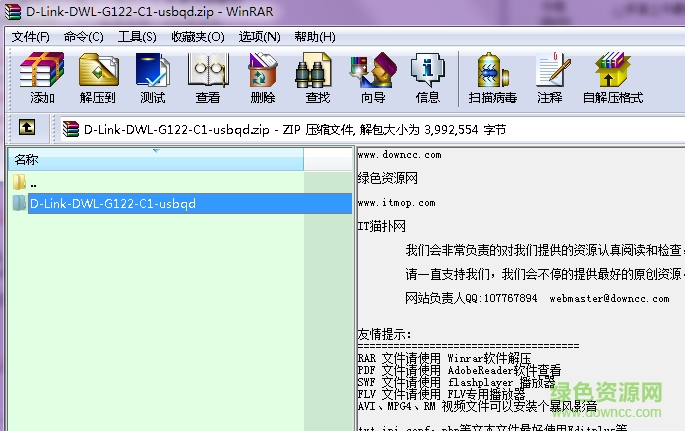 dlink dwl g122无线网卡驱动 dlink dwl g122驱动