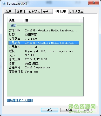 英特尔4系芯片组显卡驱动下载