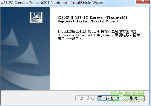 神舟优雅a460 i3摄像头驱动最新版下载