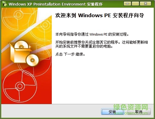 老毛桃winpe硬盘版 winpe硬盘版