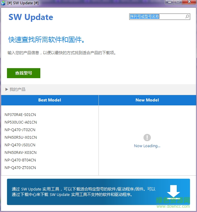 三星sw update sw update