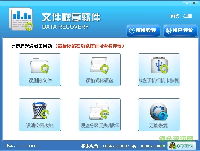 remo recover 分区文件恢复软件