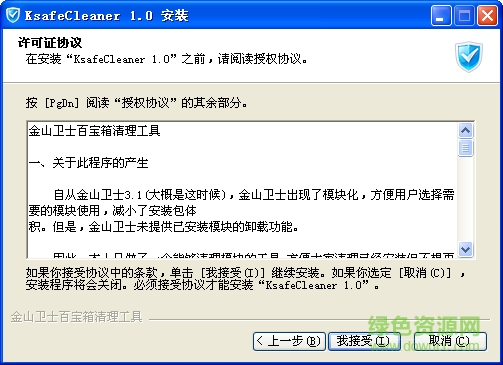ksafecleaner客户端