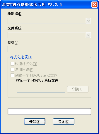 惠普u盘格式化工具客户端