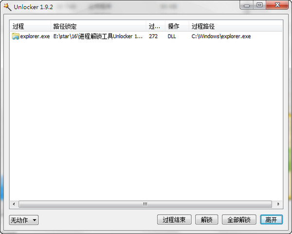 unlocker x64 绿色版 unlocker 64位