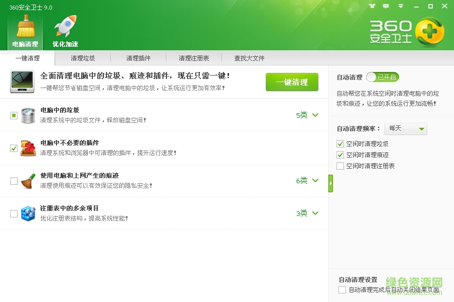 360电脑清理软件 360电脑清理工具