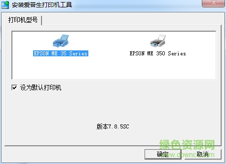爱普生me35打印机驱动 爱普生me35驱动