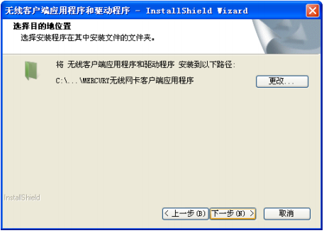 水星mw150u驱动软件