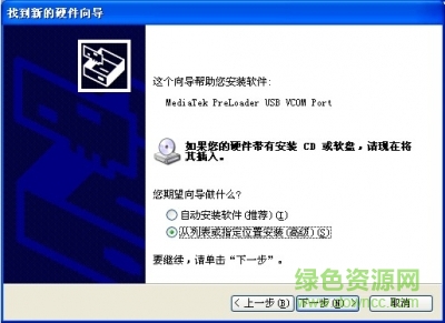 金立GN700W驱动下载 金立GN700W手机驱动