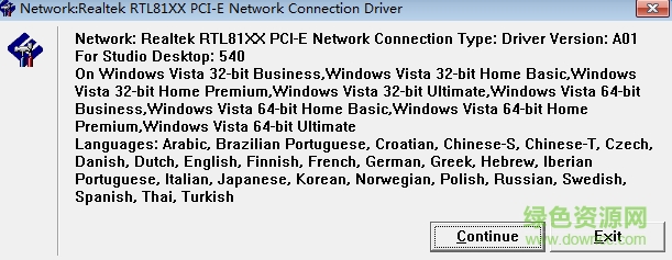 戴尔网卡万能驱动 戴尔台式电脑网卡万能驱动