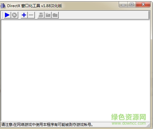 directx窗口化工具