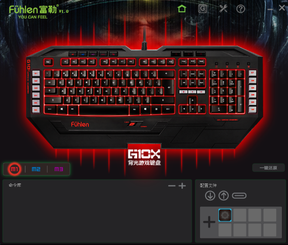 富勒g10x键盘驱动 富勒g10x驱动下载