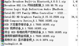 macbook air win7驱动合集 win7 macbook air驱动包