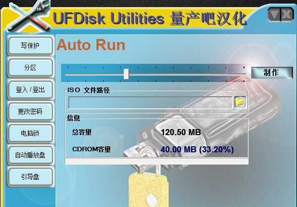 ufdisk utilities
