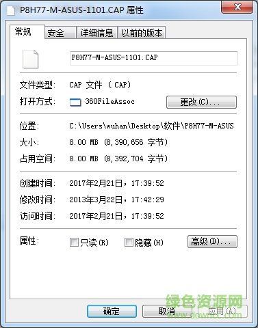 asus华硕p8h77-m主板驱动 华硕p8h77m主板驱动下载