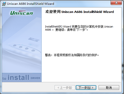 a686扫描仪驱动