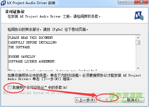 创新声卡KX驱动免调试傻瓜型驱动