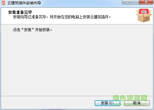 云建筑插件软件 网易云建筑插件