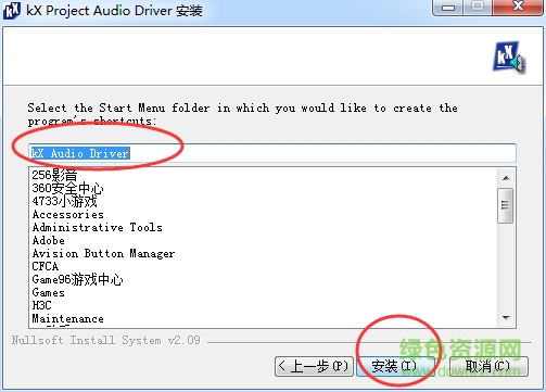 创新声卡kx免调试驱动