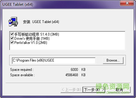 友基手写板驱动 友基手写板驱动最新版