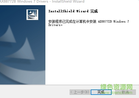 亚信AX88772B USB网卡驱动 亚信ax88772b usb网卡驱动下载
