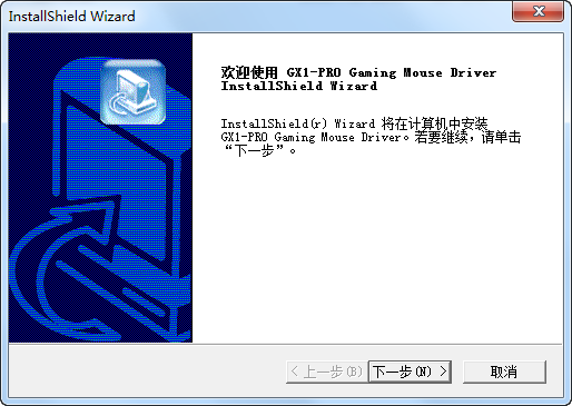 新贵GX1pro鼠标驱动 新贵GX1pro驱动下载