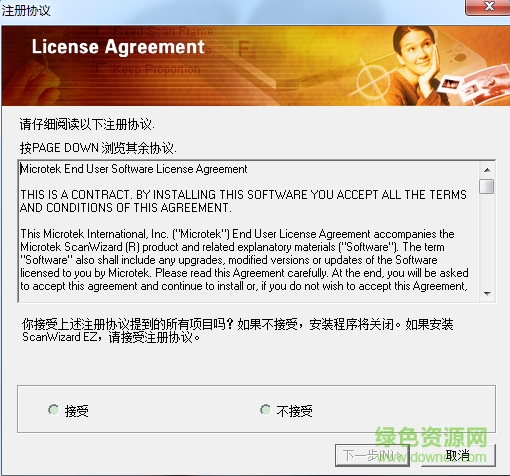 中晶scanmaker s460扫描仪驱动 中晶s460扫描仪驱动