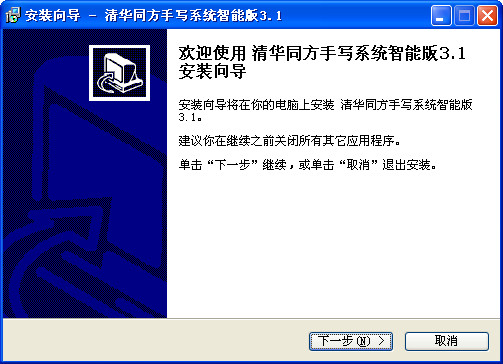 清华同方手写系统驱动 清华同方手写板万能驱动