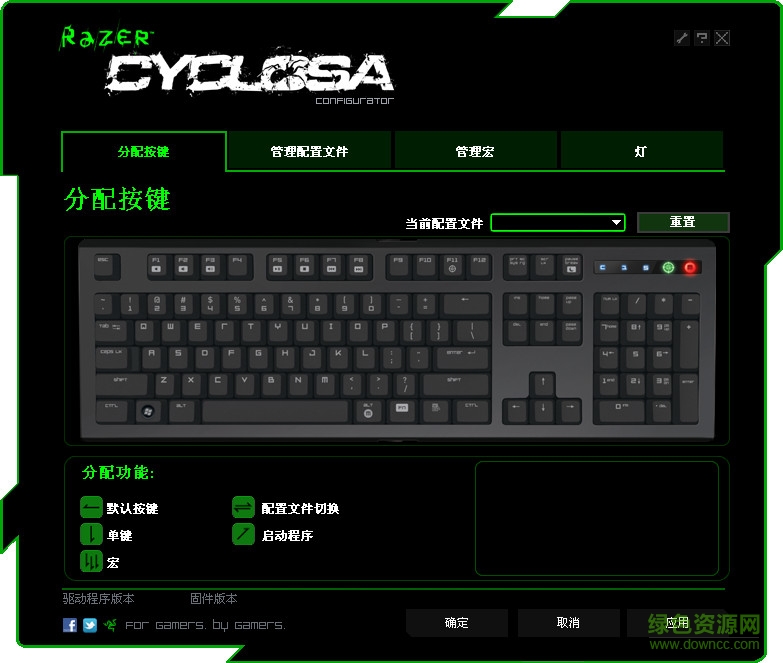 雷蛇二角尘蛛驱动 雷蛇二角尘蛛键盘驱动