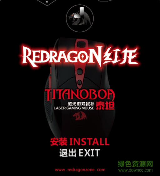 红龙泰坦鼠标驱动程序 红龙泰坦游戏鼠标驱动