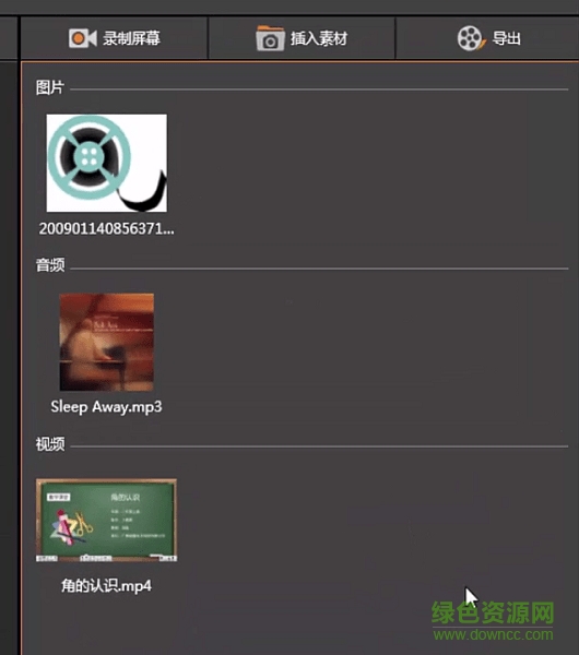 希沃剪辑师软件 希沃seewo剪辑师官方版