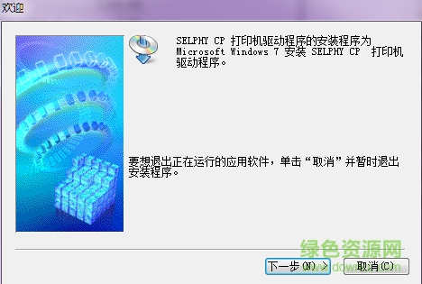 佳能CP910打印机驱动