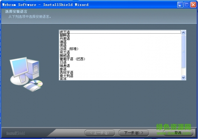 2011万能摄像头驱动软件 2011万能摄像头驱动xp下载