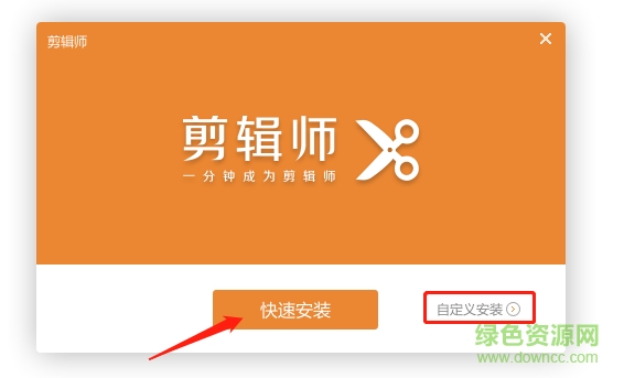 希沃易剪辑师 希沃学院剪辑师软件