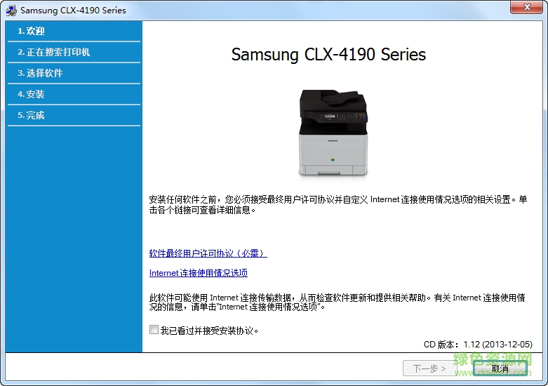 三星4195FN多功能一体机扫描驱动 三星4195fn一体机驱动下载