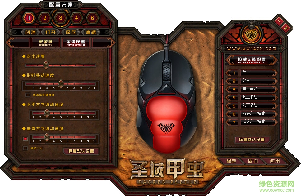 狼蛛圣域甲虫鼠标驱动 狼蛛圣域甲虫驱动