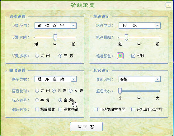 兰亭万用手写板驱动下载