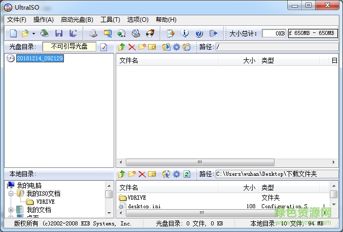 winPEu盘版软件 winPEu盘版最新版