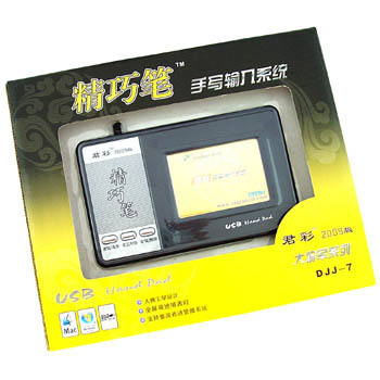 君彩2009手写板驱动下载 君彩2009手写板驱程序