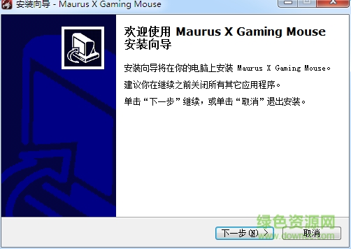 精灵maurus x鼠标驱动