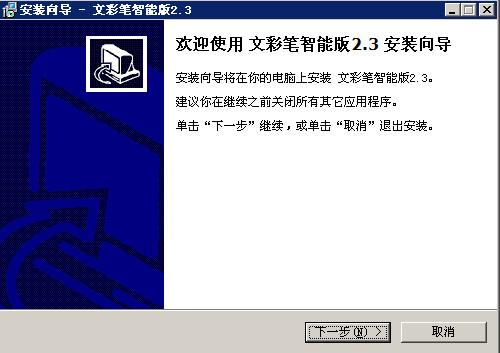 文彩手写板驱动智能版 文彩手写板驱动