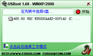 usboot格式化u盘修复工具 usboot工具