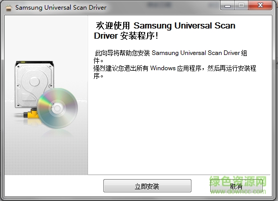Samsung三星通用扫描仪驱动 三星扫描仪驱动下载