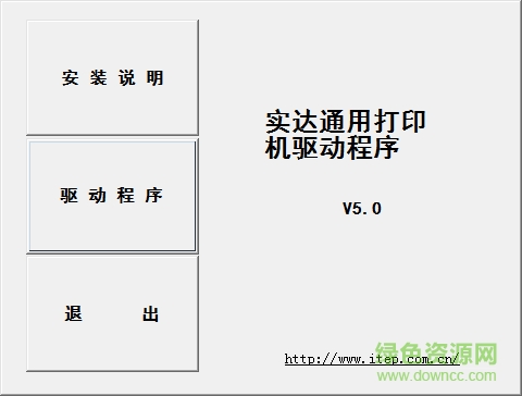 实达bp610k驱动程序
