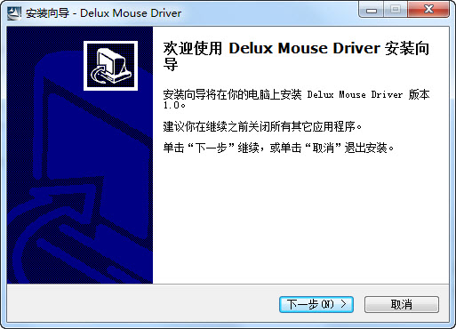 多彩通用五键鼠标驱动 多彩鼠标驱动下载