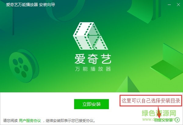 爱奇艺万能播放器 爱奇艺万能播放器官方版