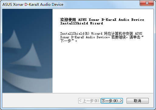 华硕xonar dkaraK歌之王声卡驱动 华硕声卡驱动