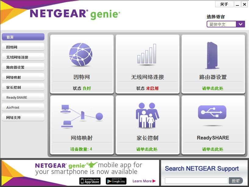 netgear netgear下载