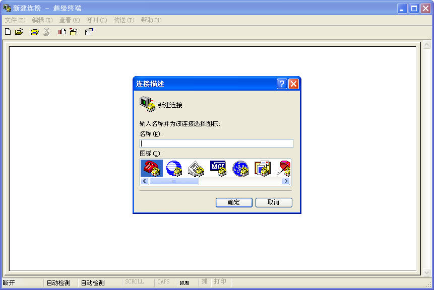 windows7超级终端 win7超级终端