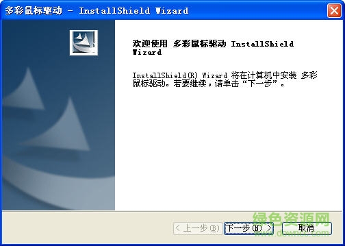 万能无线鼠标驱动程序 万能无线鼠标驱动